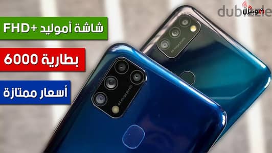 سامسونج ام 31