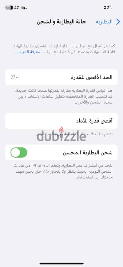 آبل - آيفون اكس