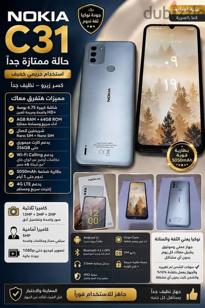 نوكيا سى 31