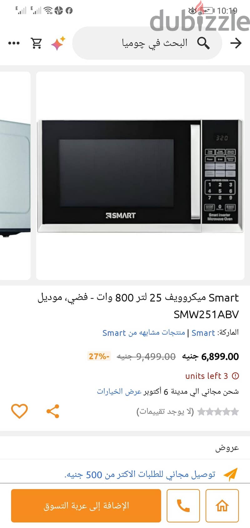 microwave oven 3