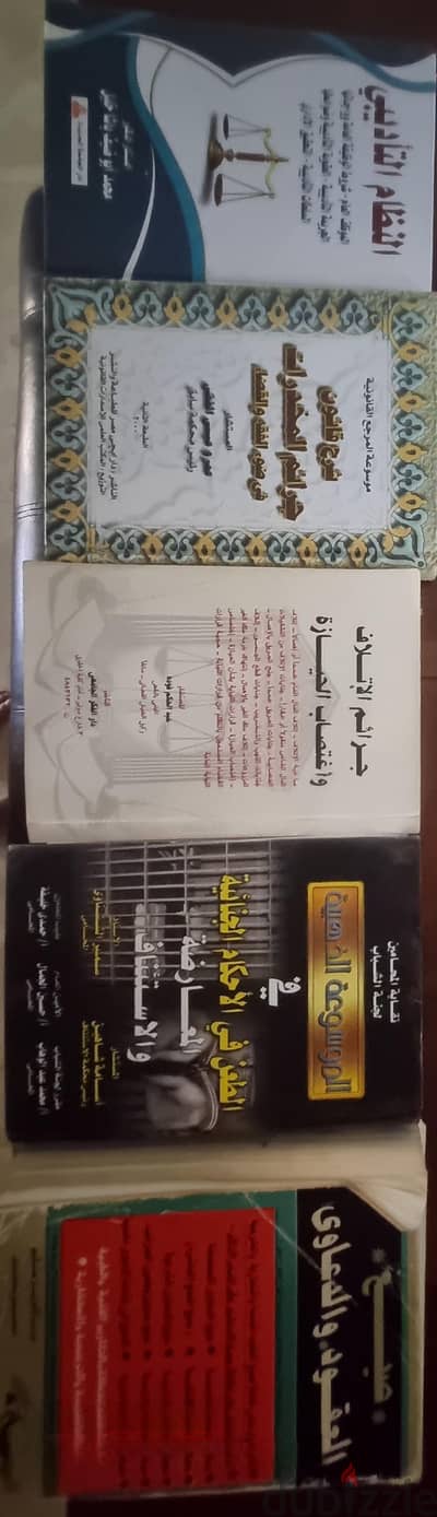 كتب قانون