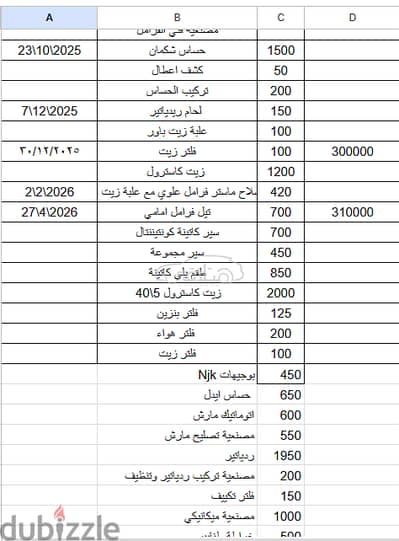 دايو نوبيرا 2 2005 للبيع الاميرية