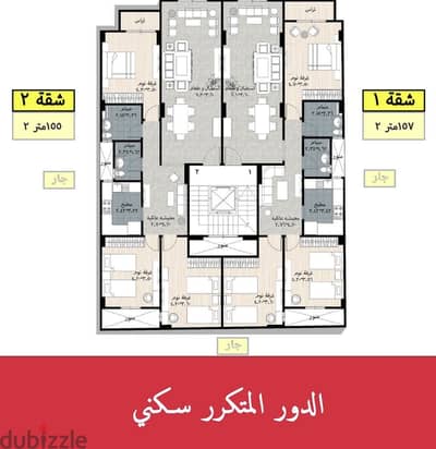 شقة ١٥٥ متر توريل الجديدة شارع مكه ١ عمارة حديثة استلام فوري