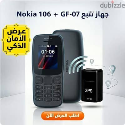 نوكيا 106 +جهاز تتبع  Gf-07