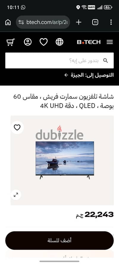 شاشه فريش
