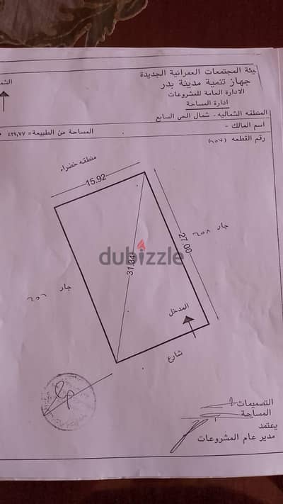قطعه أرض سكنيه للبيع بمدينة بدر  (متميز)
