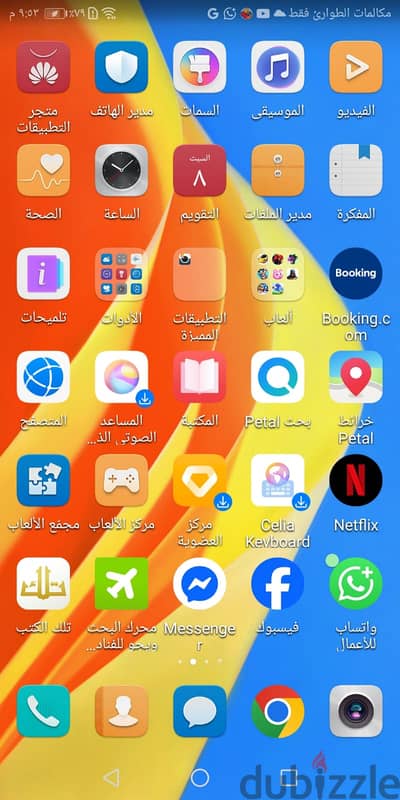 موبايل ميت لايت 10