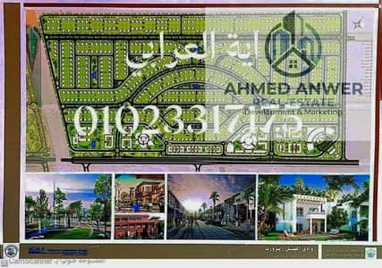 ارض للبيع في كمبوند وادى النيل ريزورت أمام الشيخ زايد