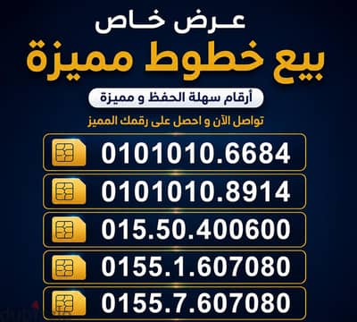 خطوط  موبايل