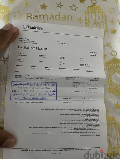 آبل - آيفون 17 برو ماكس آبل - آيفون 17 برو ماكس