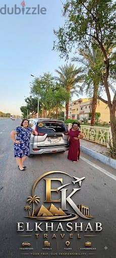 سيارة عائلية فاخرة  رحلات تبدا من 600 جنيه