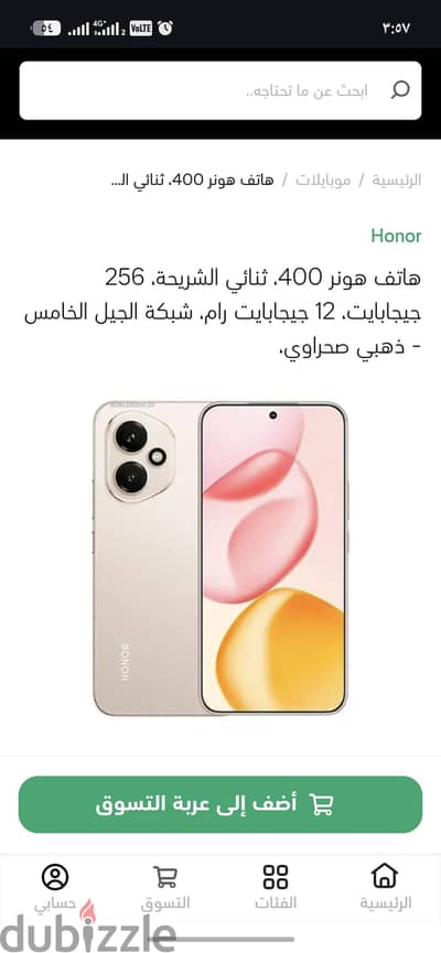 هونر 400