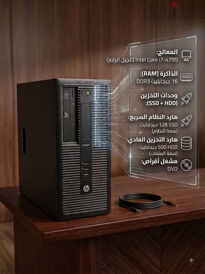 جهاز جيمنج احترافي Core i7 4790 اعلي جيل رابع رام 16 Hard SSD+HDD