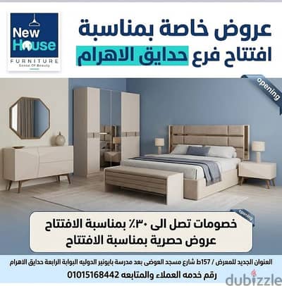 اثاث للمنزل العصري علي اد الايد