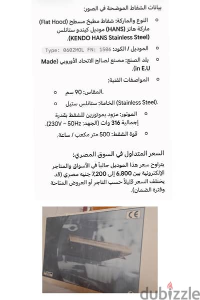 اجهزه منزليه