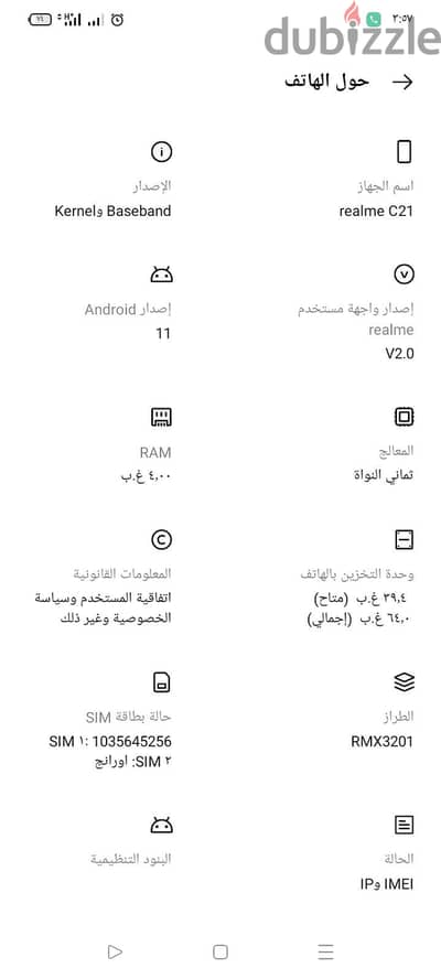 ريلمى سى 21