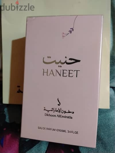 برفان حنيت من دخون الاماراتيه وارد الخليج اوريجنال