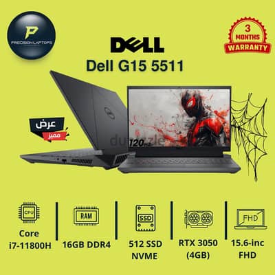 Gaming laptop Dell G15 i7-1١th-RTX3050-لابتوب جمنينج ديل بسعر حرق