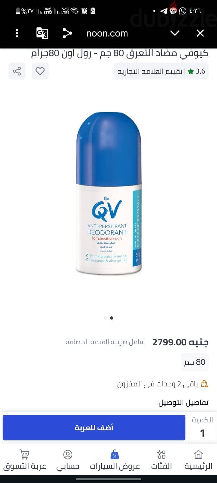 QV FOR SENSITIVE SKIN 2