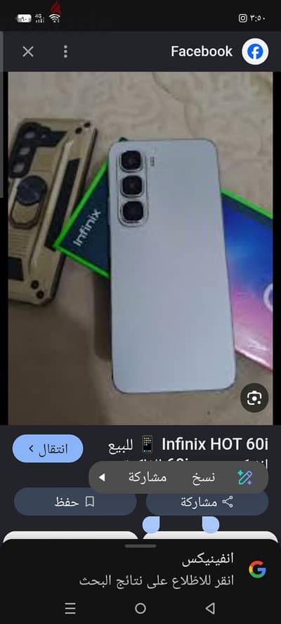 إنفنيكس موديل اخر إنفنيكس موديل اخر