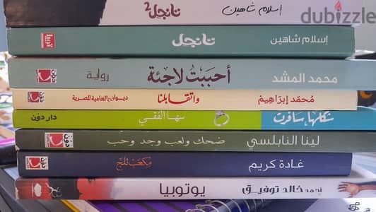 روايات متنوعة