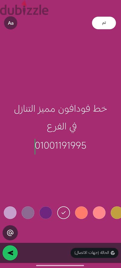 خط مميز