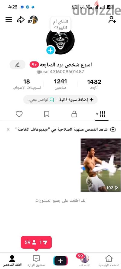 حساب 1250 متابع