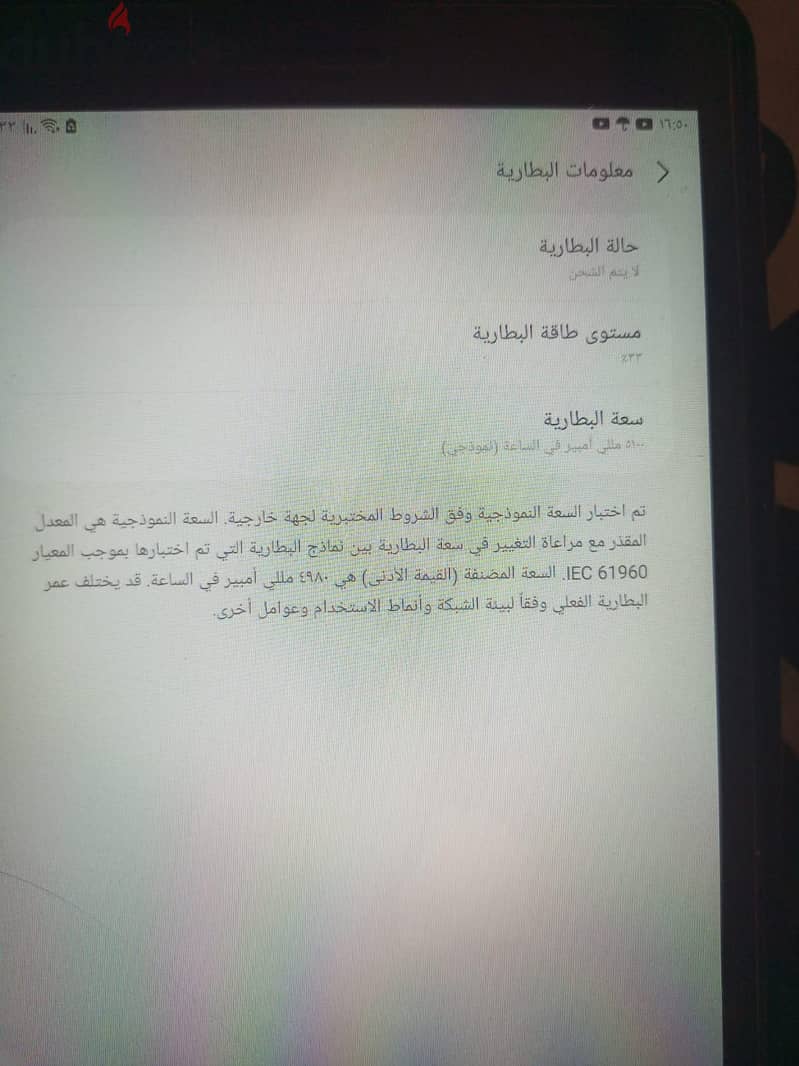 Galaxy Tab A 2