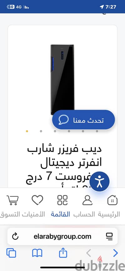 ديب فريزر شارب 300 لتر 7 درج