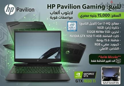 HP PAVILION GAMING