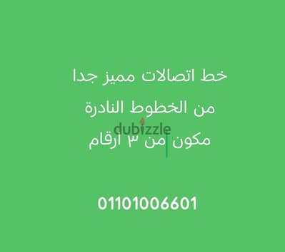 خط مميز جدا من الحالات النادرة