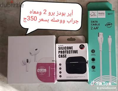 أير بودز برو 2 جديده متبرشمه