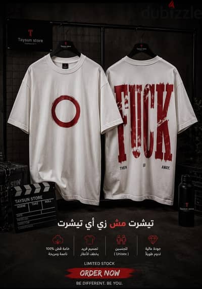 تيشرتات