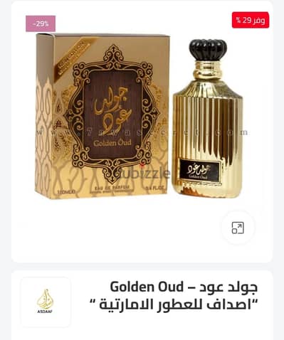 برفان اماراتي