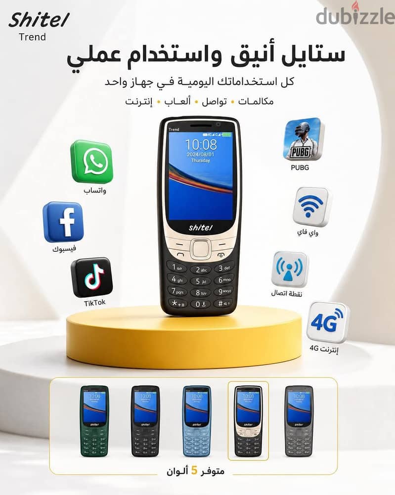 شيتيل 1