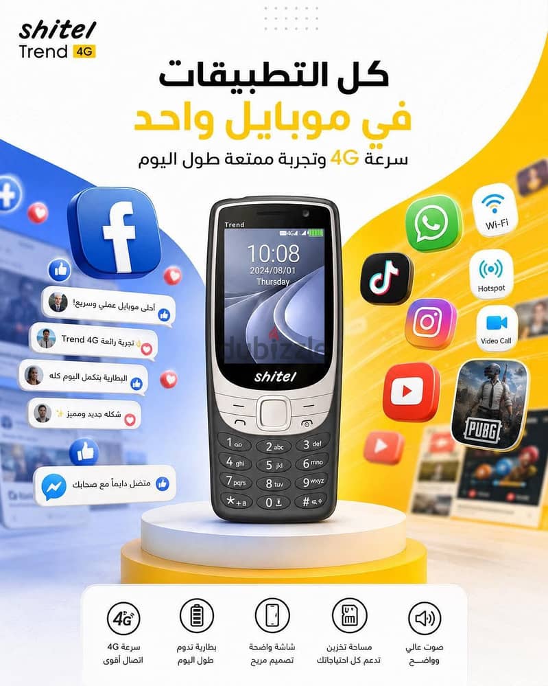 شيتيل 2