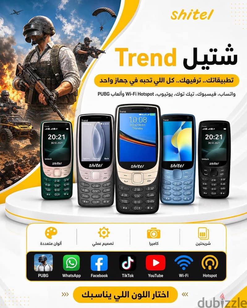 شيتيل 3