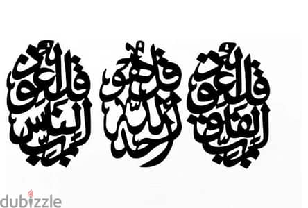 دلاية اسلامية خشبية