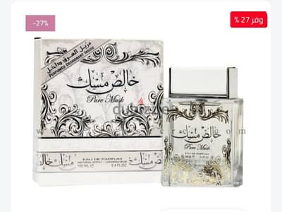 عطر خالص المسك -0لطافه