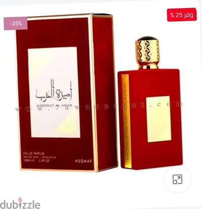 اميره العرب -0عطور اماراتيه