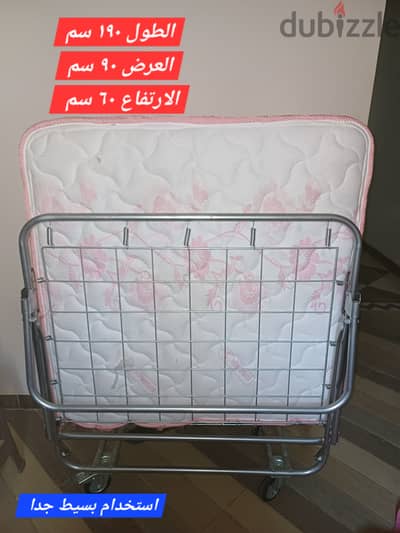 سرير متحرك قابل للطي