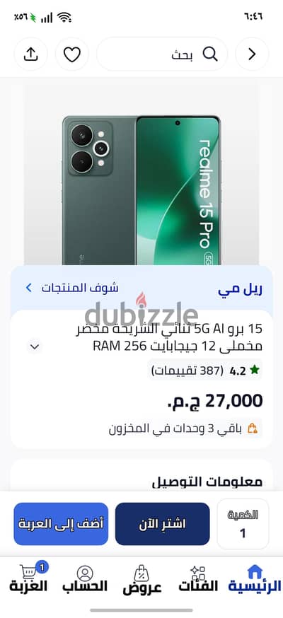 ريلمى موديل اخر