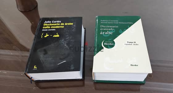 قاموس Julio Cortés و قاموس Diccionario F. Corriente