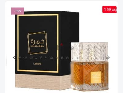 عطر خمره إماراتي