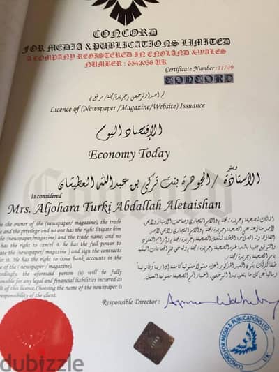 تراخيص صحف ومجلات
