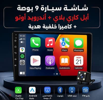 شاشة سيارة