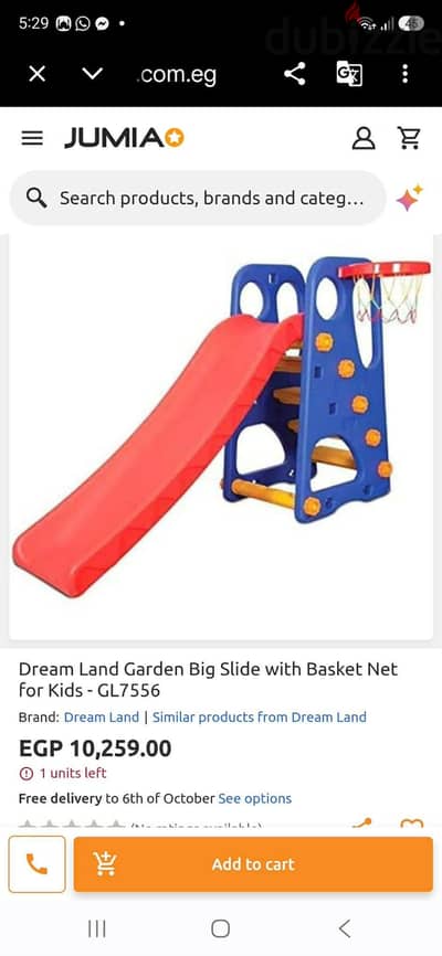 kids slide زحليقة اطفال