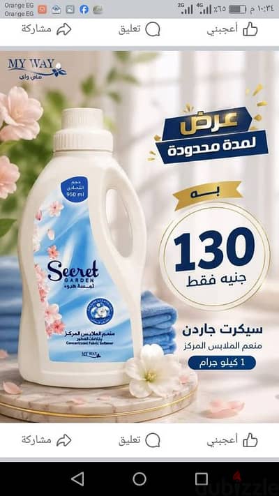 منتجات العناية بالبشرة والشعر والمنزل