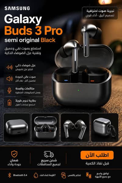 سماعات سامسونج جالكسي سيمي اورجينال Samsung galaxy semiorginal buds 3