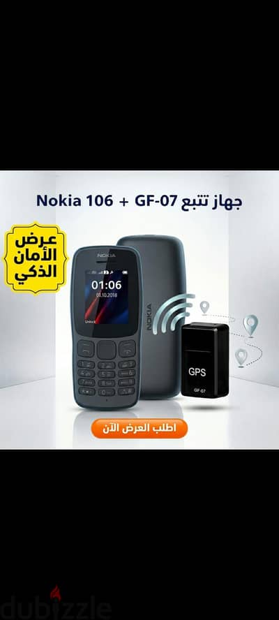 نوكيا موديل اخر